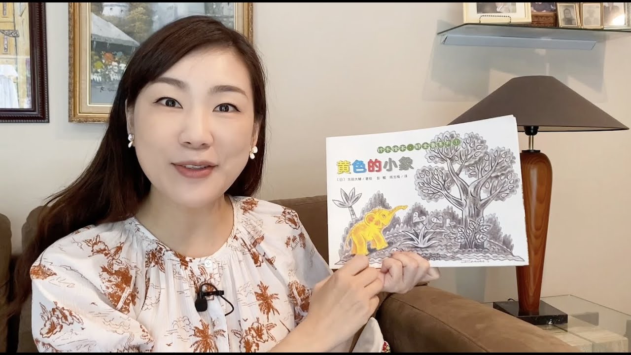 铃木绘本《黄色的小象》 - YouTube