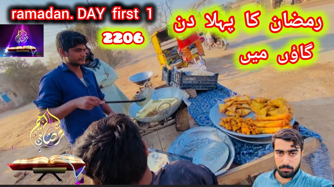 Ramadan Day 1 in Village | Pehla Roza Vlog😍گاؤں میں رمضان DAY 1 | پہلا روزہ اور گرم پکوڑے 