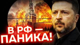 ВСЕ ИЗМЕНИЛОСЬ! Киев ВЫБРАЛ ЦЕЛИ!  В Кремле — ТРЕВОГА!