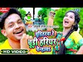VIDEO Ankush Raja क स परह ट स वन कजर ग त 2020 च ड हरव र च ड हर यर प न ह वs Hit Song
