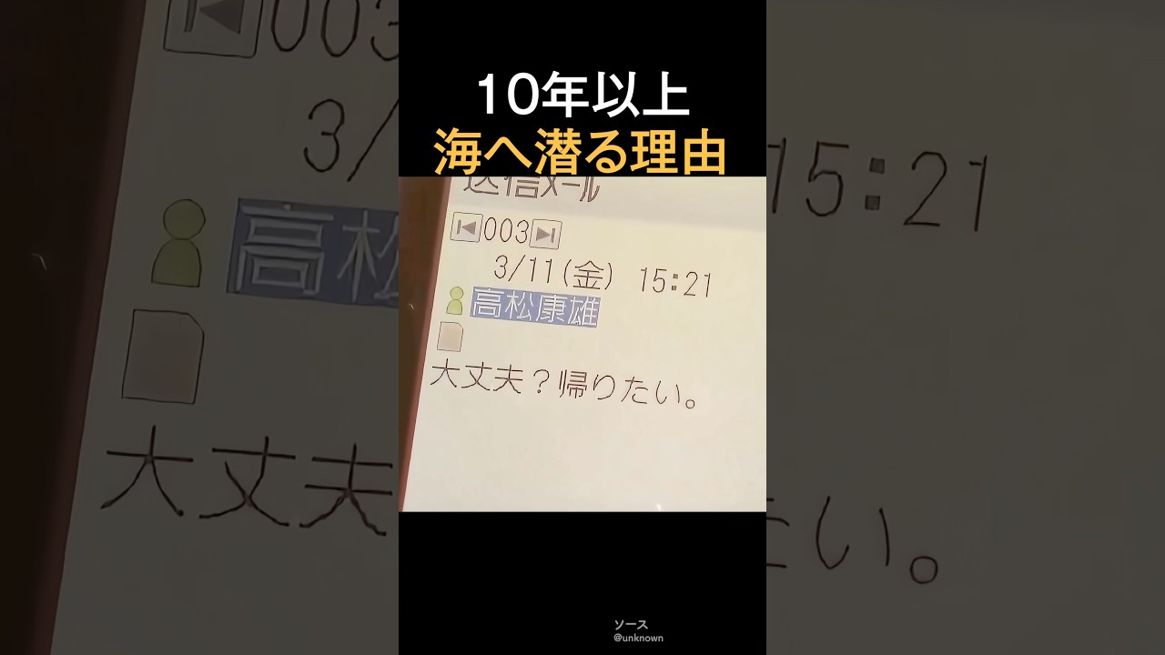 10年以上海へ潜る理由