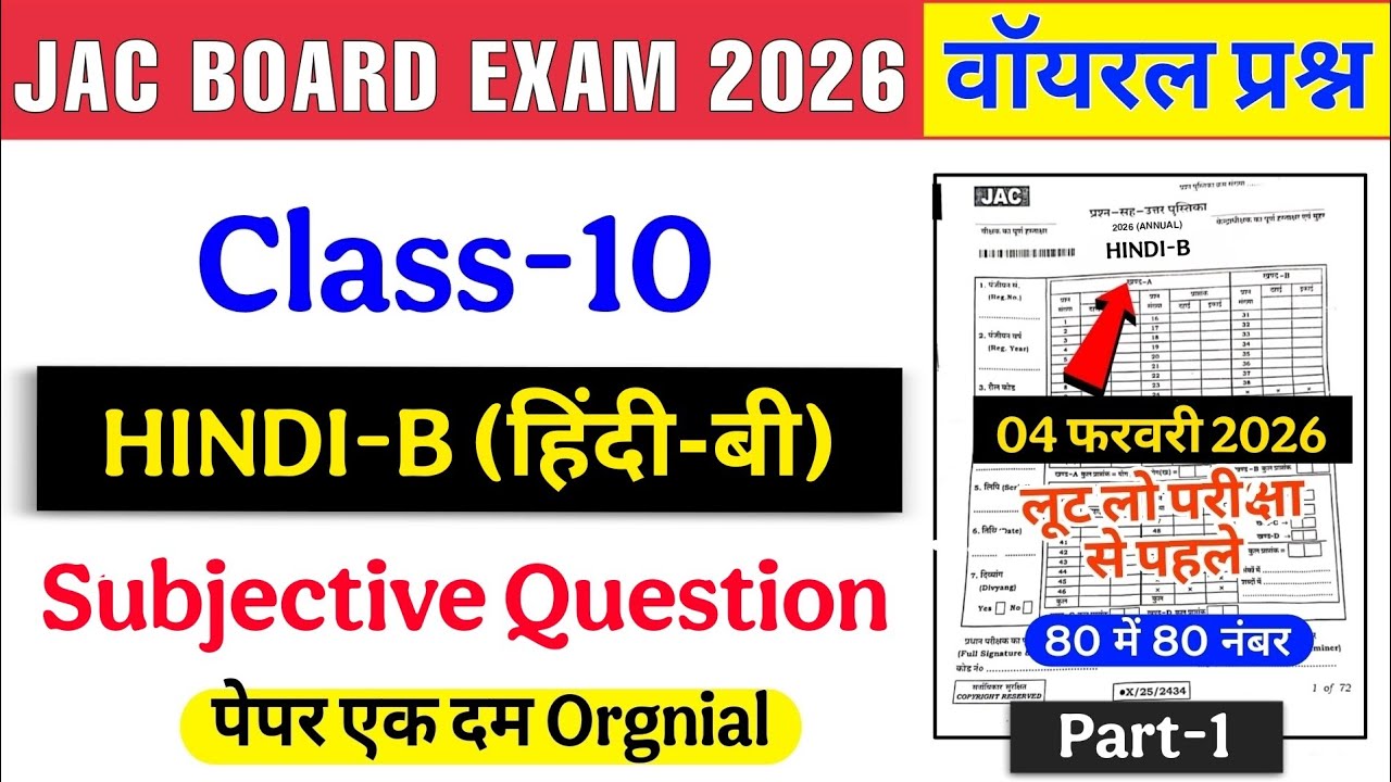 Jac 10th Hindi B important questions 2026 || jac class 10th hindi model paper solution 2026