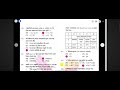 Ssc 2026 পরীক্ষা ITC MCQ উওর দেখে মিলিয়ে নাও #yputubeshorts #viralvideo #foryou #viral #forextrading
