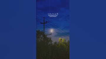تلاوة خاشعة | القارئ شريف مصطفى | حالات واتس اب قرآن
