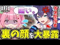 【APEX】有名配信者の裏の顔がヤバすぎたので暴露します