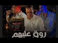 Keep them vibing you moodsetter Ahmed El Tounsi El Ghamrawy Osha mp3