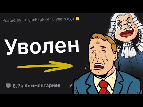 Адвокаты, Как Вы Выиграли Дело, с Треском Уволив Адвоката Оппонента?