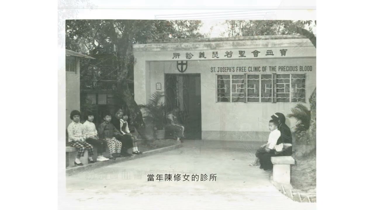 第17期：專訪陳素霞修女