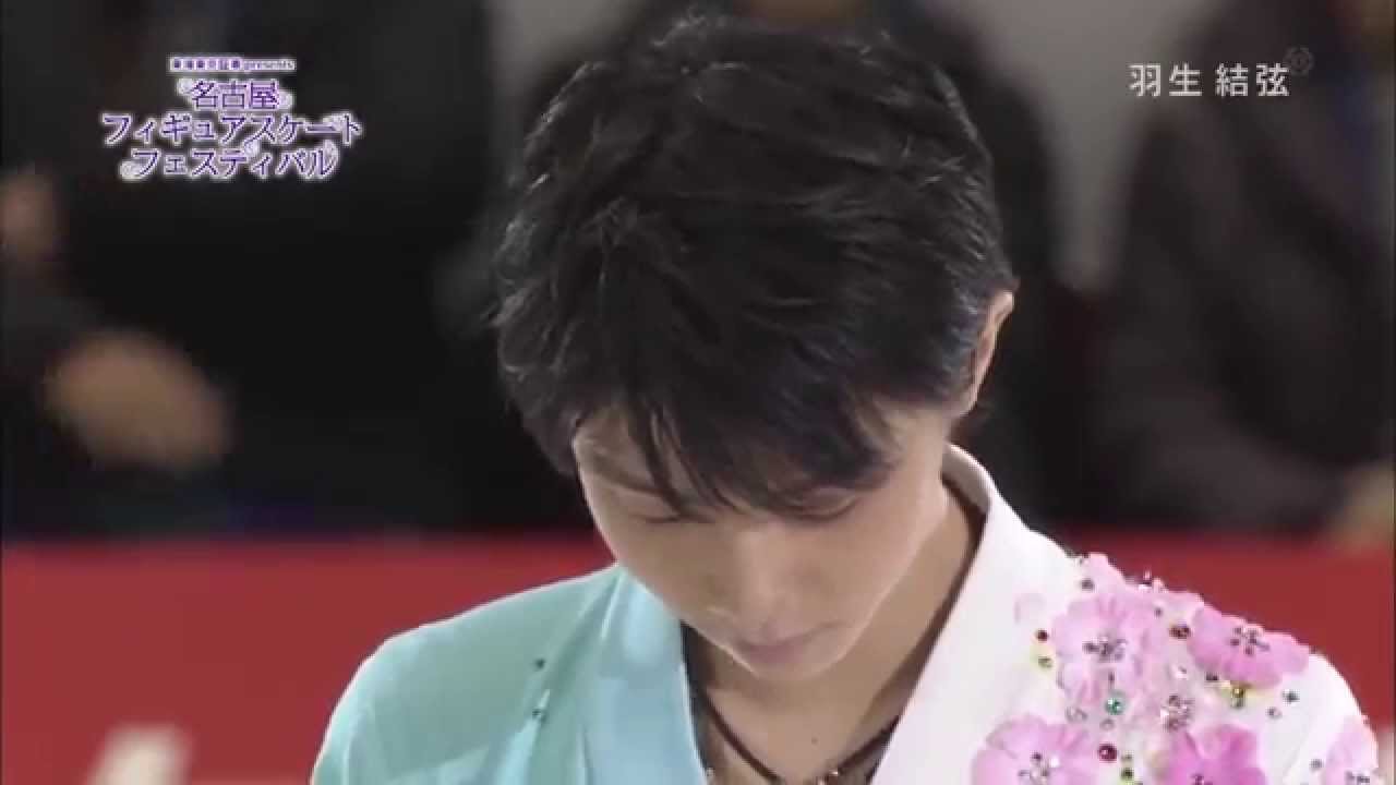 Yuzuru Hanyu Hana Ni Nare 羽生結弦 花になれ At 13 Nagoya Festival Vietsub Youtube