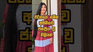 ඔයාලා කැමති කෙනා කියාගෙන යමු 🤔👌🇱🇰 #sinhala #srilanka #motivation #motivational