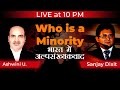 Live at 10PM | Who is a Minority: भारत में अल्पसंख्यकवाद | Ashwini Upadhyay