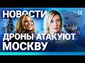 ⚡️НОВОСТИ | АТАКА НА МОСКВУ | ЖЕРТВЫ СНЕГА. МЧС БЬЕТ ТРЕВОГУ | НАПАДЕНИЕ НА ХРАМ | ГИГАНТСКАЯ ПРОБКА