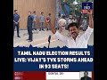 Tamil Nadu Shock: Vijay's TVK Leads 93 Seats! Police at His House NOW!