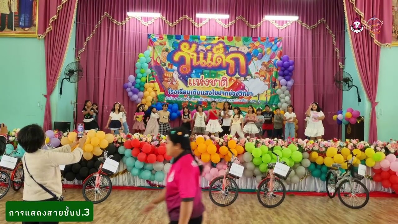 การแสดงสายชั้น ป.3 กิจกรรมวันเด็กแห่งชาติ'68 #สวยขยี้ใจ