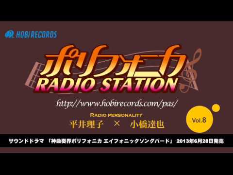 ポリフォニカ Radio Station 第8回 Youtube ポリフォニカ Radio Station 第8回 Youtube