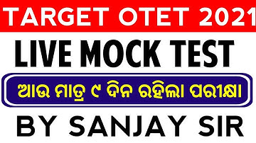 TARGET OTET 2021// ENGLISH PEDAGOGY FULL COVERAGE BY SANJAY SIR FOR BOTH PAPER 1 & 2