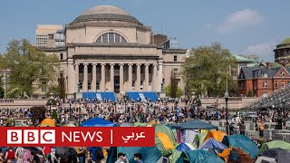 جامعة كولومبيا: المتظاهرون في تحدٍّ للموعد النهائي لمغادرة الحرم الجامعي | بي بي سي نيوز عربي