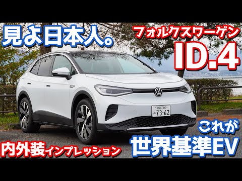VW フォルクスワーゲン ID.4 ID.5 左側 ライト 11C941035K Detailed Report] Introducing the interior and exterior of the