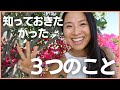 私がヨガを始めた時に知っておきたかった3つのこと | Wellness To Go by Arisa