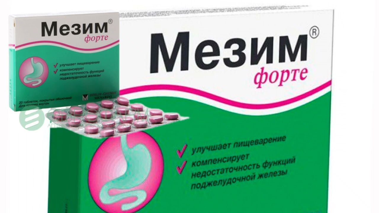 Мезим форте. Мезим форте таблетки. Мезим показания. Мезим-форте инструкция.