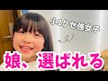 【大抜擢】クセが強すぎる娘がクラスでトップバッターに選ばれました。 #おもしろ #可愛い　#小学生 