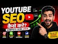 YouTube SEO Full Guide 2026 🚀 | 0 to 100K Subscribers Strategy