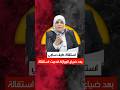 استقالة طيف سامي وزيرة المالية العراق بغداد موصل السوداني 