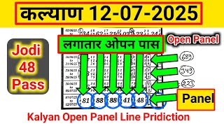 Kalyan Trick Today 12-07-2025 | Kalyan Open Panel Line Pridiction | Risk & Reward