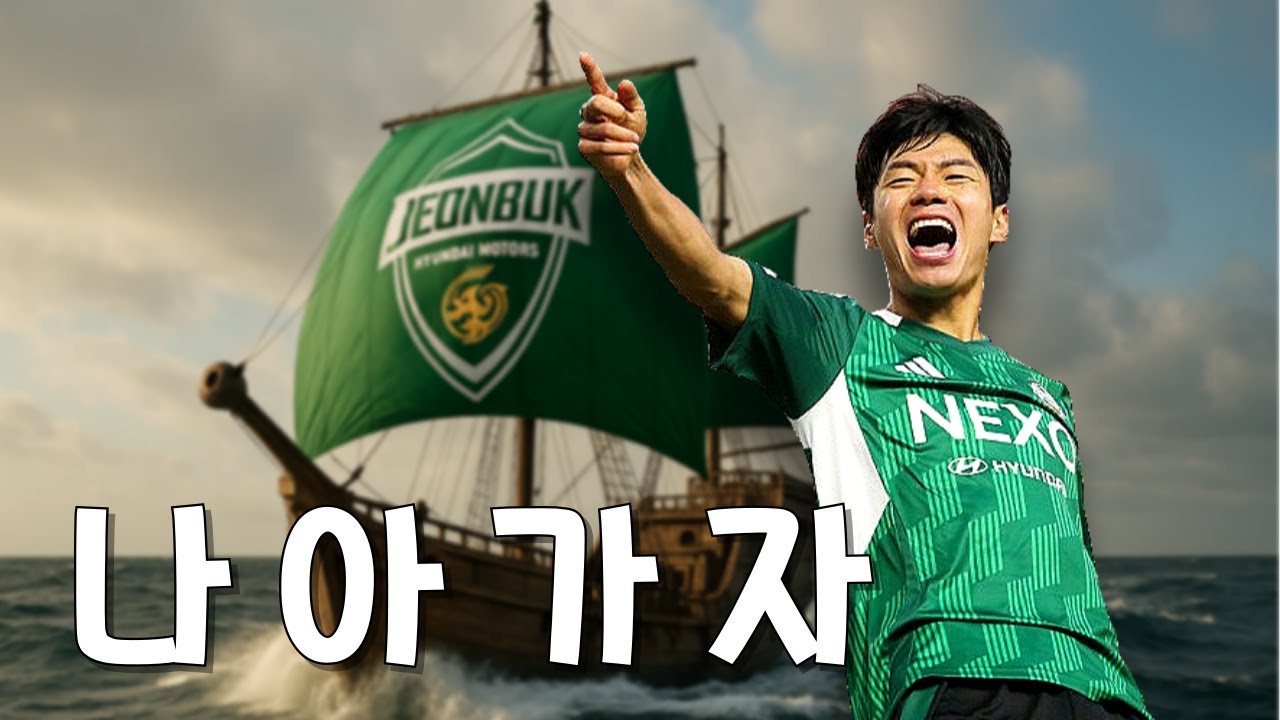 [4K 직관로그] 후반 모터스 ON! | K리그 1R 전북현대 vs 김천상무