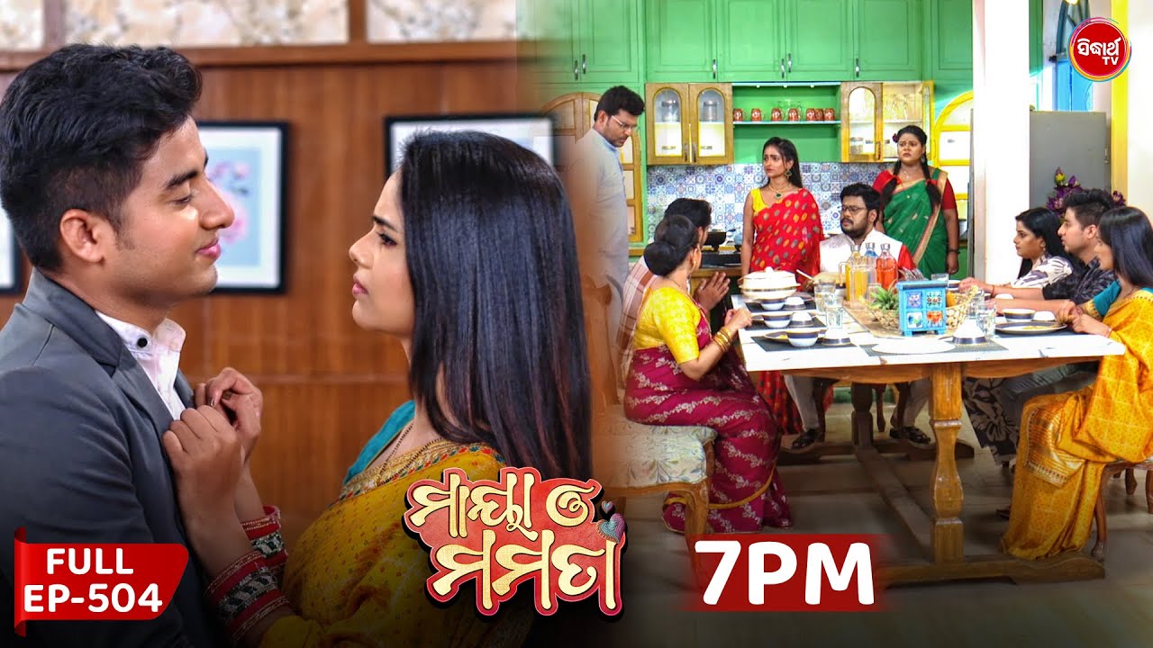 Maya O Mamata - ମାୟା ଓ ମମତା | Full Episode 504 | Odia Mega Serial | Mon–Sat @7PM | Sidharth TV