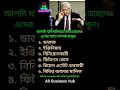 ধনী হতে চাইলে কি করতে হবে?#ধনী হব কিভাবে #motivation #ব্যবসা টেকনিক