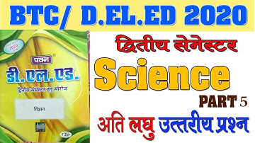 UP Deled 2nd Semester Science Pawan Series : Very Short Type Questions, Second Semester Exam Date