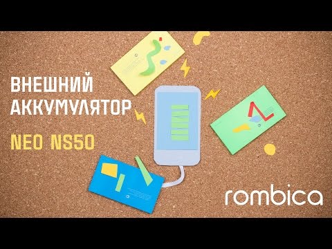 Rombica NEO NS50