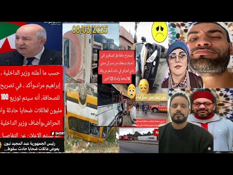 ليڤ 37 زعيم VS العياشا تبون 8000لكل ضحية محمد السادس شحال كتعطي لكل ضحية سؤال في حوادث الحافلات