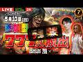 【DBD企画1日目】NO.1041.5 2枠目チャンネル7周年カウントダウン777人脱出企画!【デッドバイデイライト】PC版