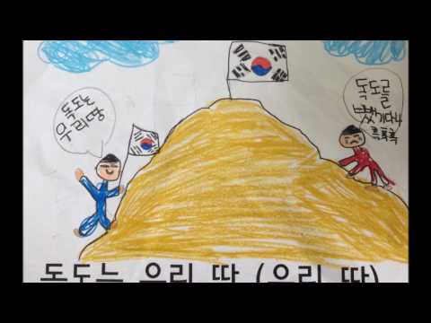 부천북초 4학년 1반 독도는 우리땅
