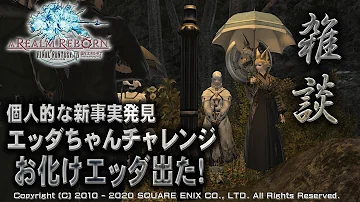 تحميل エッダ Ff14 تحميل エッダ Ff14