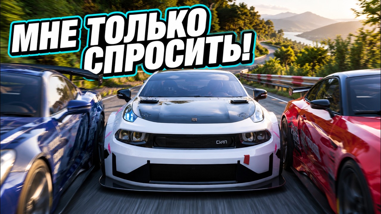 Forza Motorsport: Lynk & Co — Fujimi Kaido