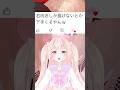 äž1Vãå·Šåã顿ããŠã¿ãïŒ #vtuber #ããã»ã« #ã€ã©ã¹ãã¡ã€ãã³ã° #ã€ã©ã¹ãã¬ãŒã¿ãŒ #shortsvideo #ã€ã©ã¹ã #çµµæããããšç¹ãããã #shorts