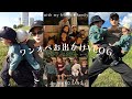 【VLOG】兄弟と過ごすワンオペ休日🐛/お出かけVLOG/虫取り/OSAYOファミリーとお出かけ【佐野真依子】