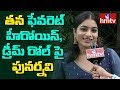 Punarnavi about Endhuko Emo, fav. heroine, dream role