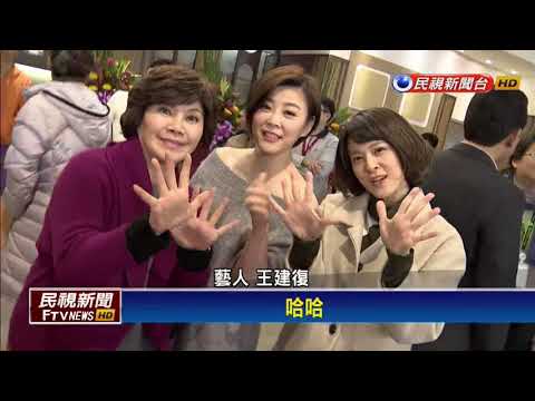 八點檔收視屢創新高 民視期許更上層樓－民視新聞