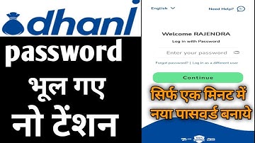 Dhani app me Password kaise banaye | How to forgot / create dhani password | Dhani one freedom card