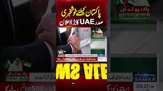 Uae President Announces Us10 Billion Investment In Pakistan  Samaa Tv