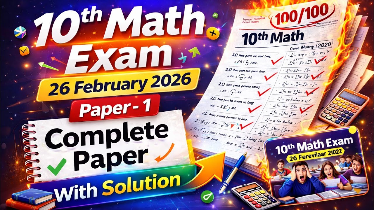 HBSE Class 10 math paper 2026🔥 | hbse 10 math paper 2026 | class 10th paper - 1 | imp que 10 math