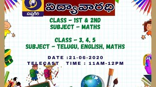 DD SAPTAGIRI-GOVT OF AP-VIDYA VARADHI-1ST TO 5TH CLASS-TELUGU,ENGLISH AND MATHS-21-06-20- 11:00AM