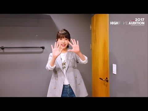 2017 High FAVE AUDITION(페이브Ent. 오디션) 응원 메시지_IU(아이유)