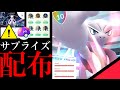 【ポケモンGO・生実況⚠️】、、あ、ありえないことが起きた！？【メガミュウツー・個体値100%・ニューヨーク・スーパーメガレイド・GOフェスグローバル・Mega mewtwo・Pokémon GO】