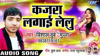 If you like bhojpuri videos & songs , subscribe our channel -
http://bit.ly/1b9tt3b download official app from google play store
https://goo.g...