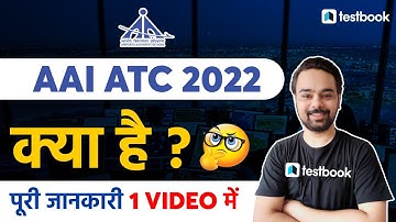 AAI ATC 2022 | What is AAI ATC? | Complete Exam Details by Anurag Sir